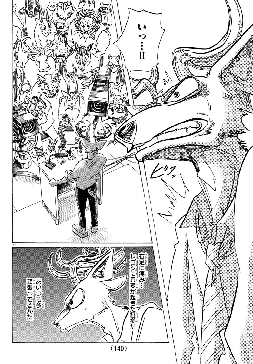 Beastars - Chapter 175 - Page 18