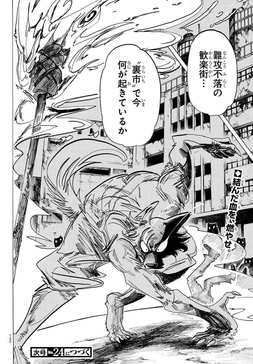 Beastars - Chapter 175 - Page 20