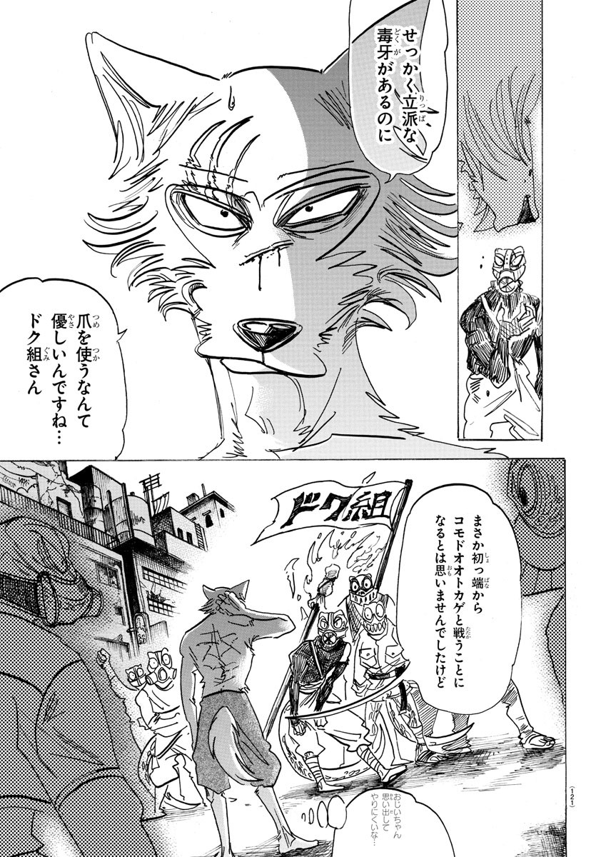 Beastars - Chapter 176 - Page 11