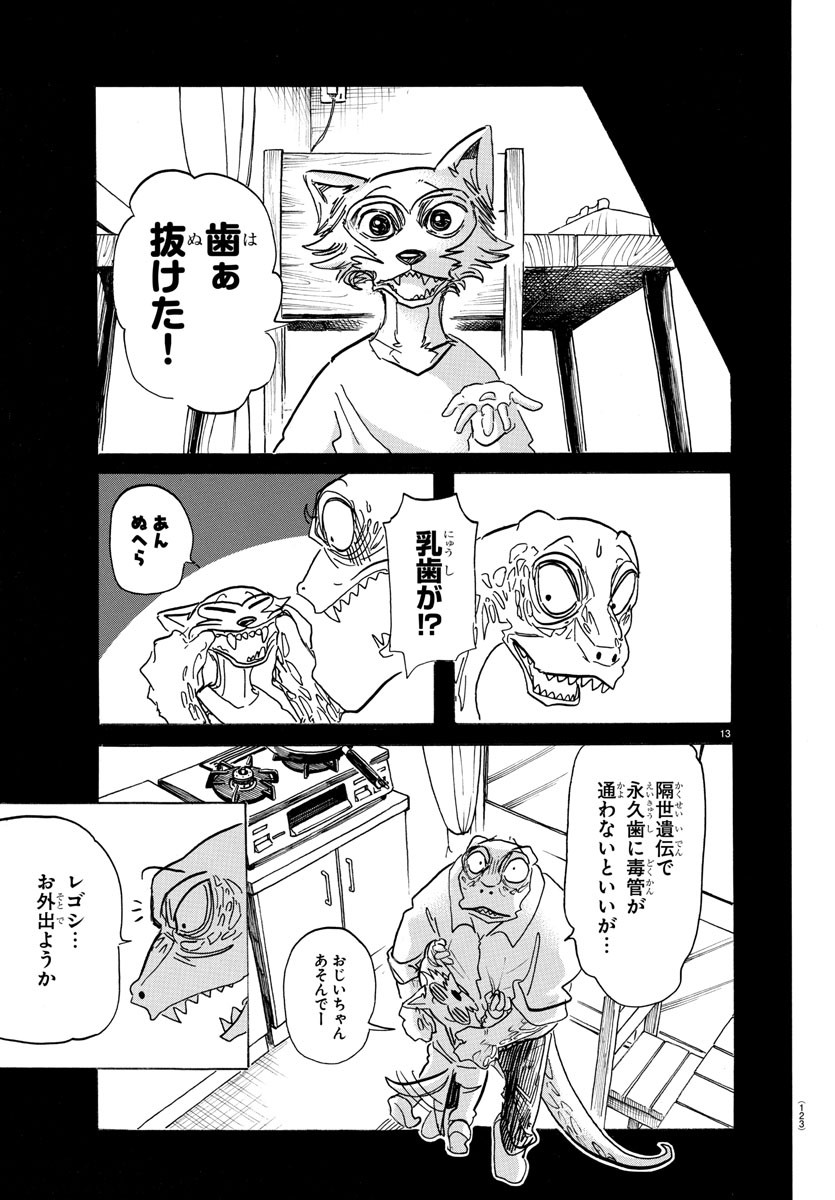 Beastars - Chapter 176 - Page 13