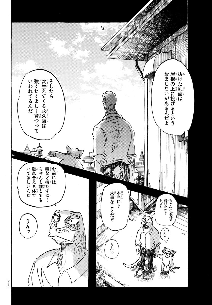 Beastars - Chapter 176 - Page 14
