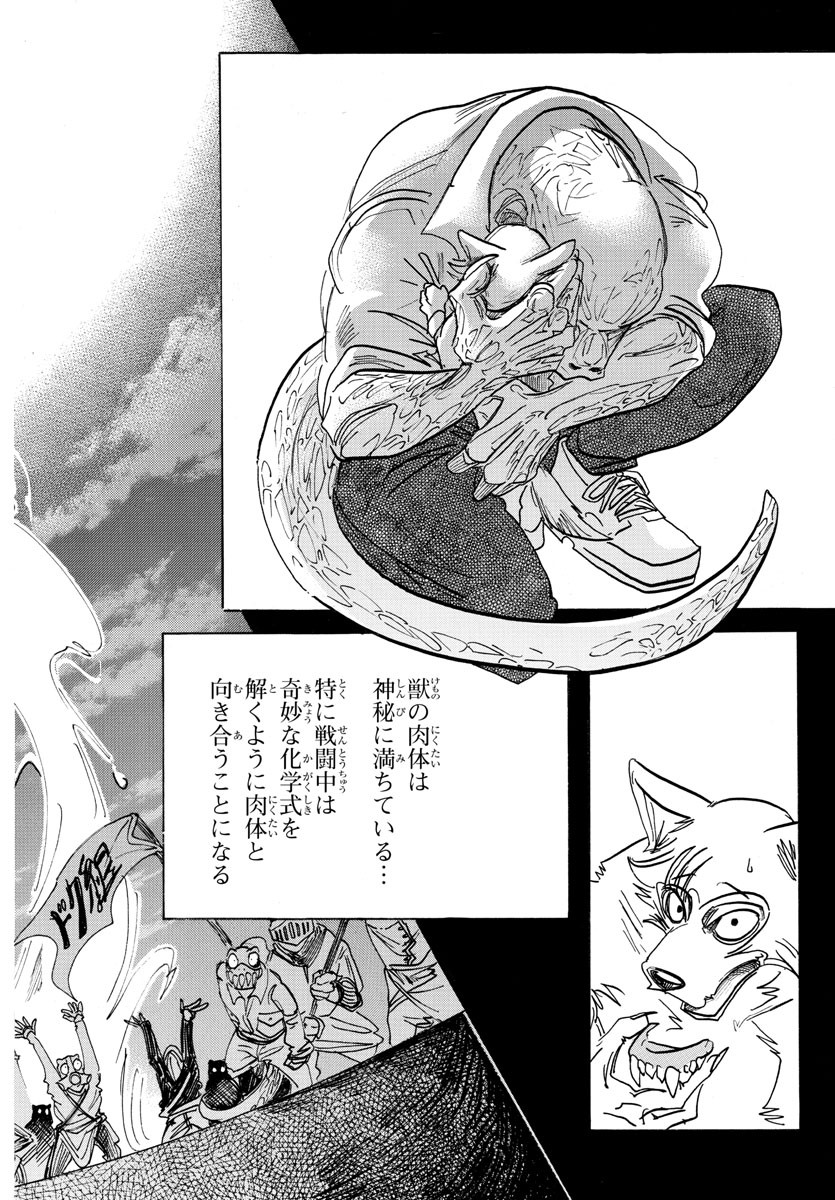 Beastars - Chapter 176 - Page 16