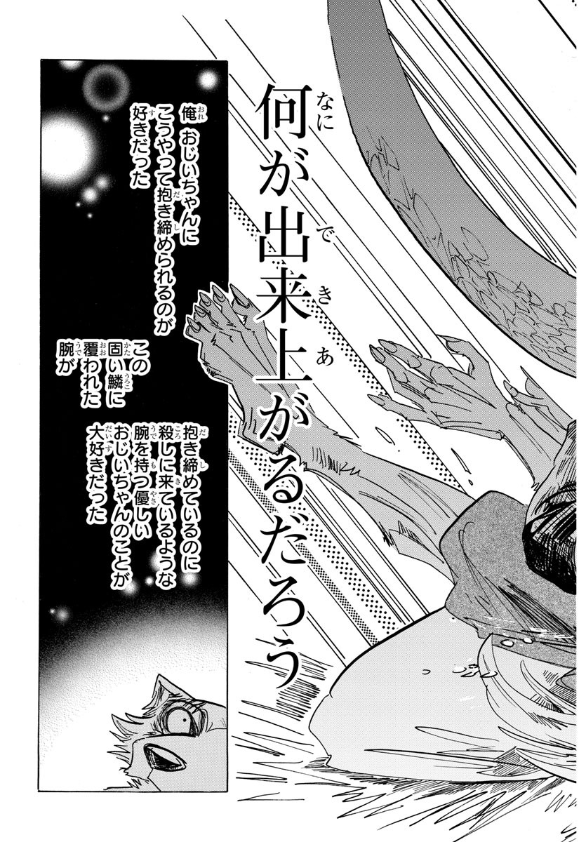 Beastars - Chapter 176 - Page 19