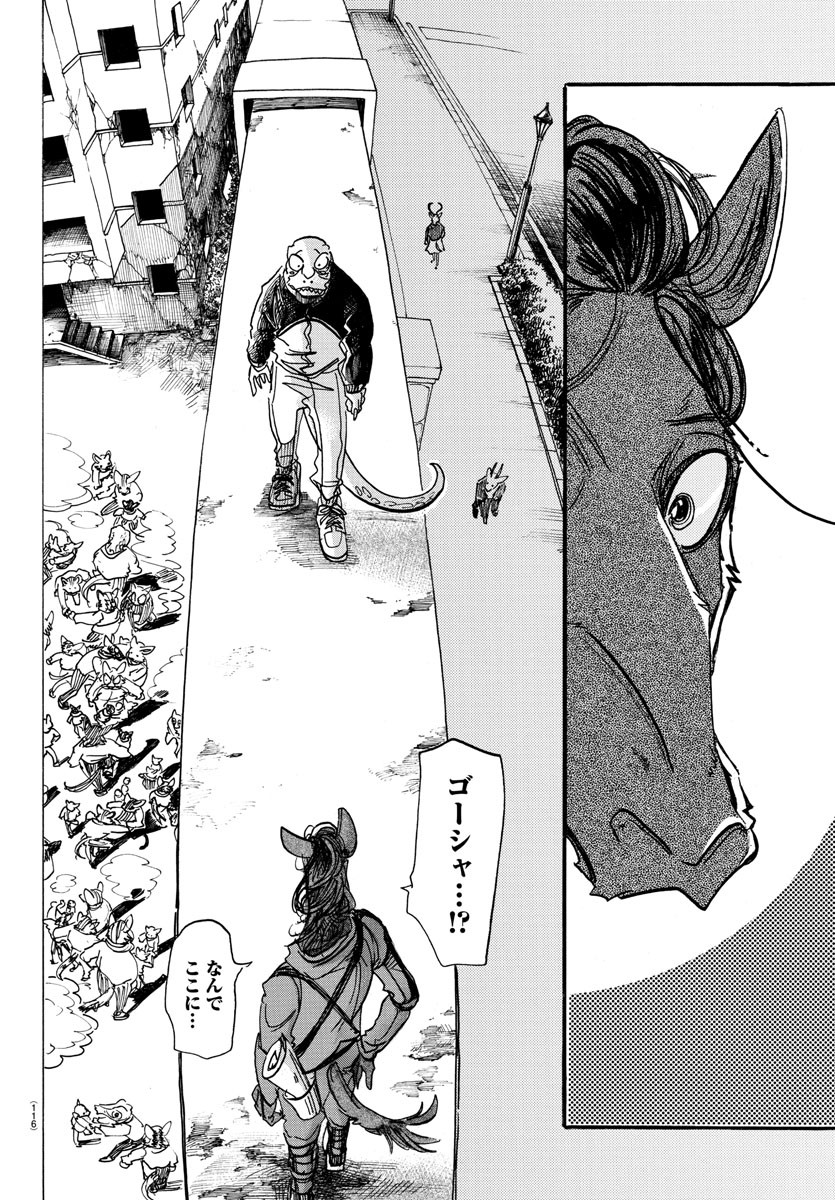 Beastars - Chapter 176 - Page 6