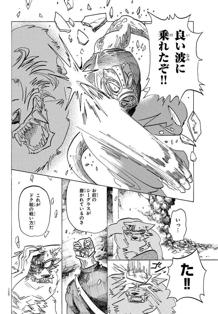 Beastars - Chapter 177 - Page 14