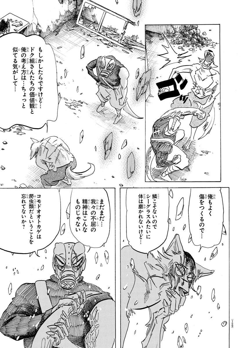 Beastars - Chapter 177 - Page 17