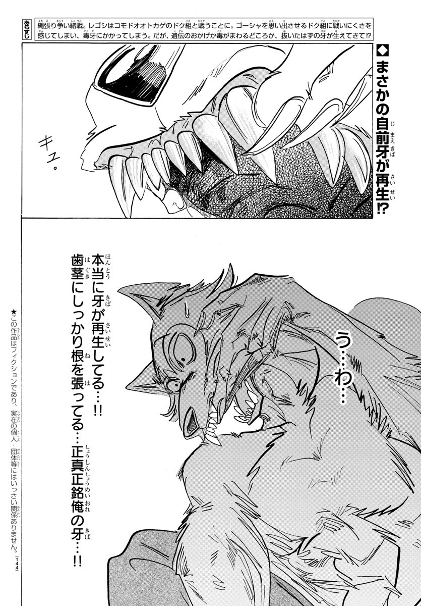 Beastars - Chapter 177 - Page 2