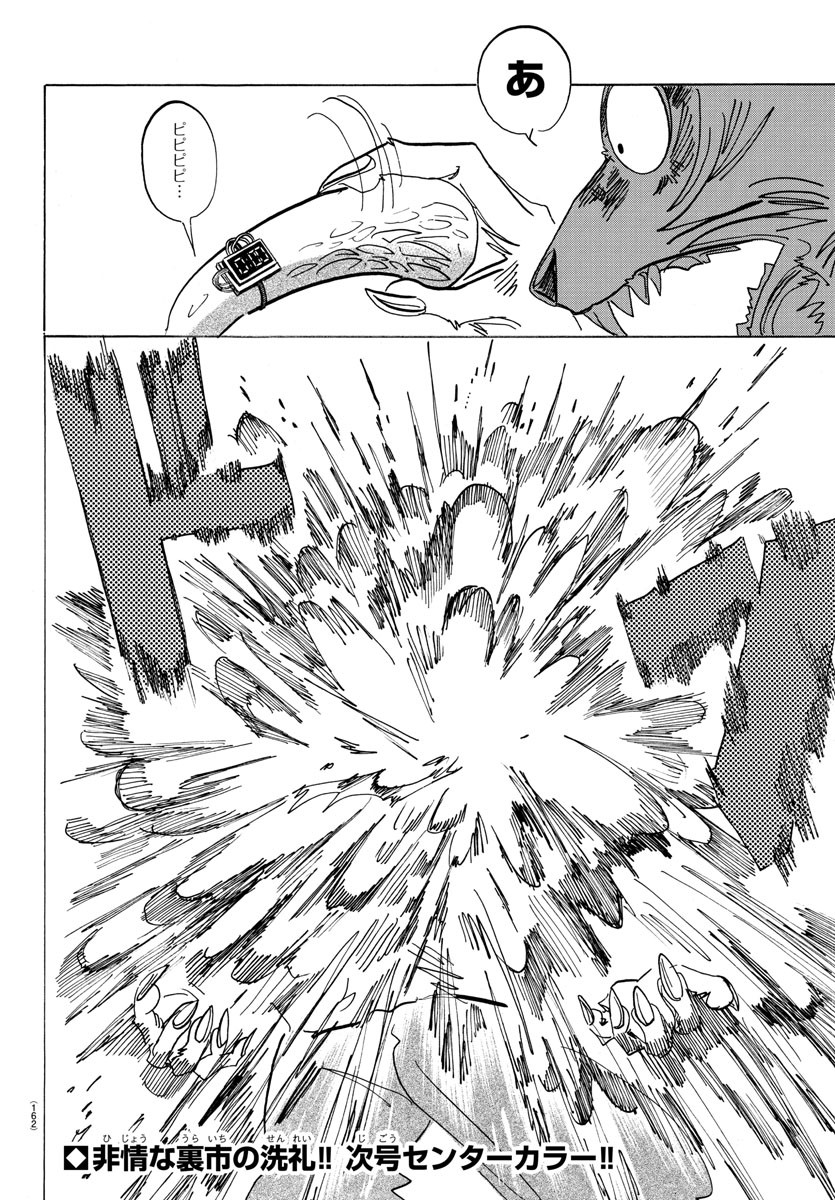 Beastars - Chapter 177 - Page 20