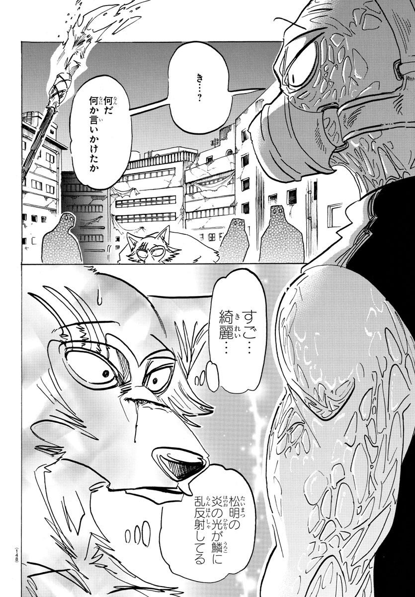 Beastars - Chapter 177 - Page 6