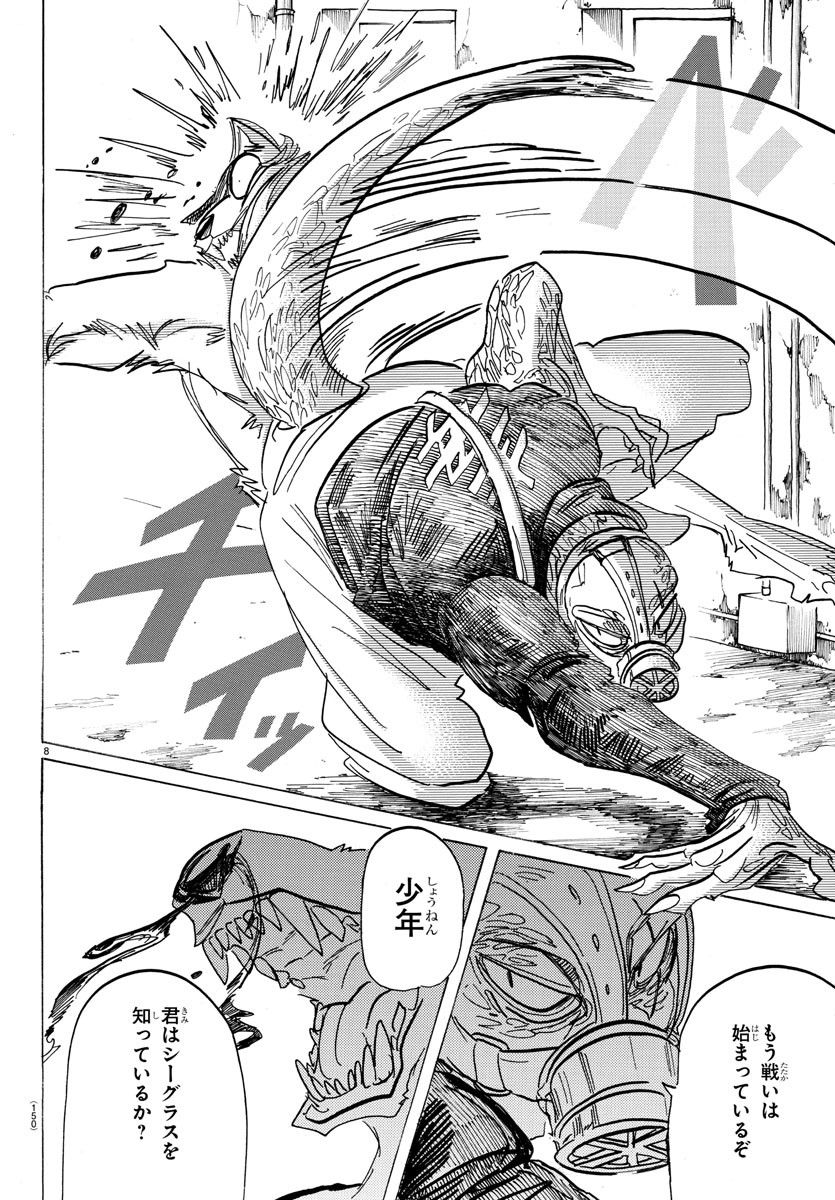 Beastars - Chapter 177 - Page 8