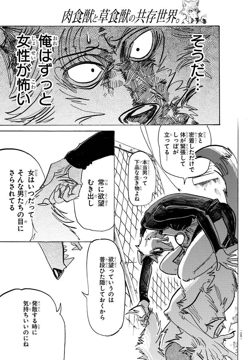 Beastars - Chapter 178 - Page 11