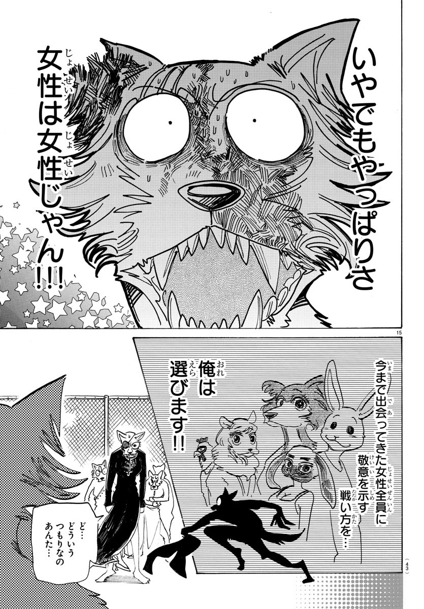 Beastars - Chapter 178 - Page 15