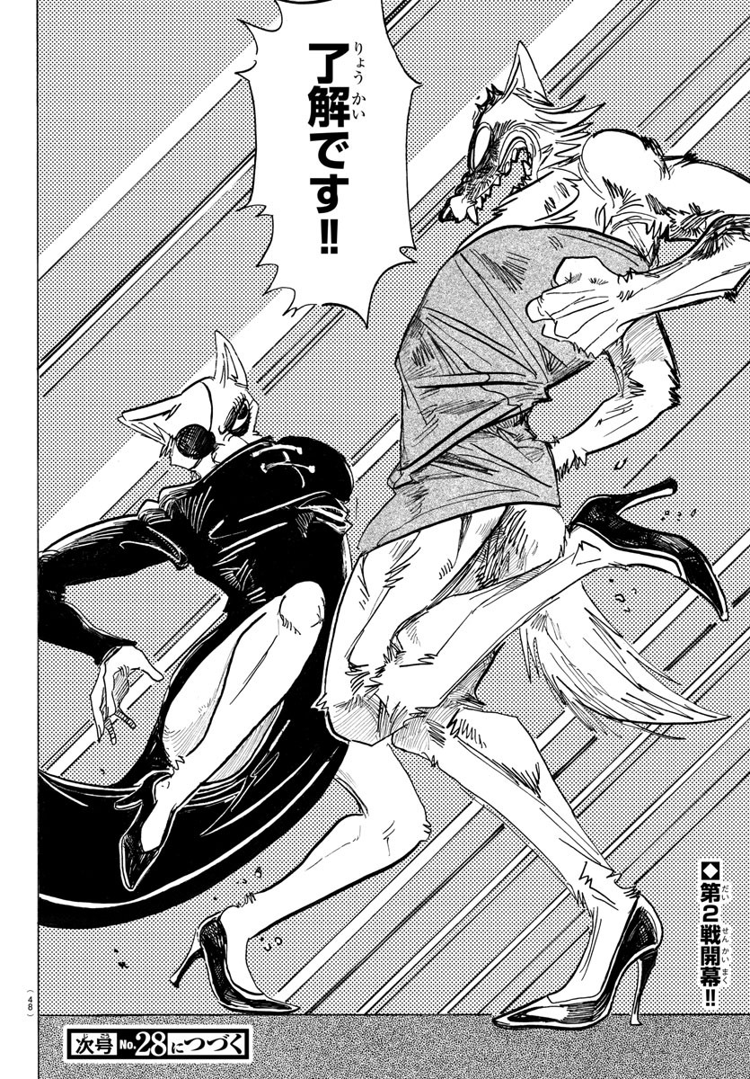 Beastars - Chapter 178 - Page 20