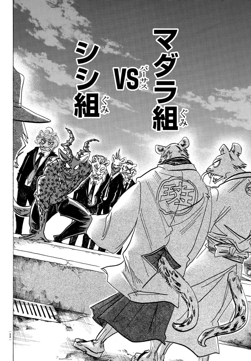 Beastars - Chapter 178 - Page 6