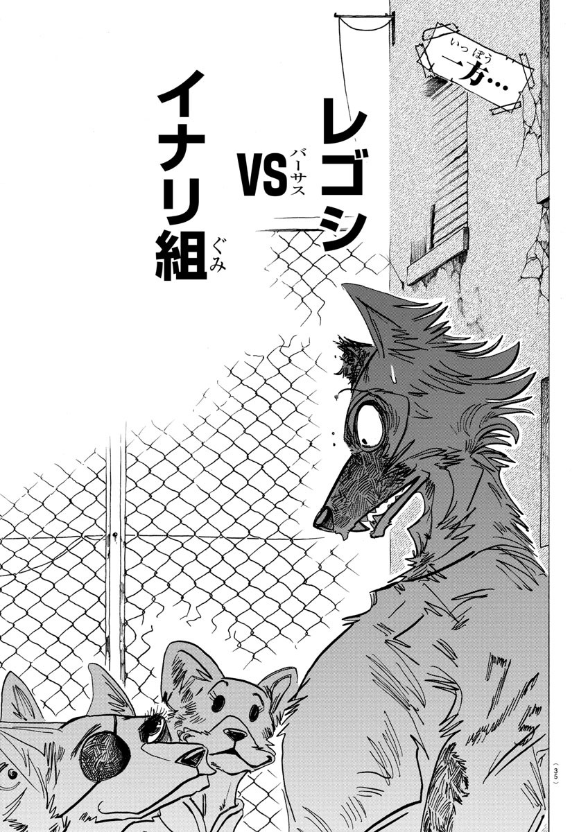 Beastars - Chapter 178 - Page 7