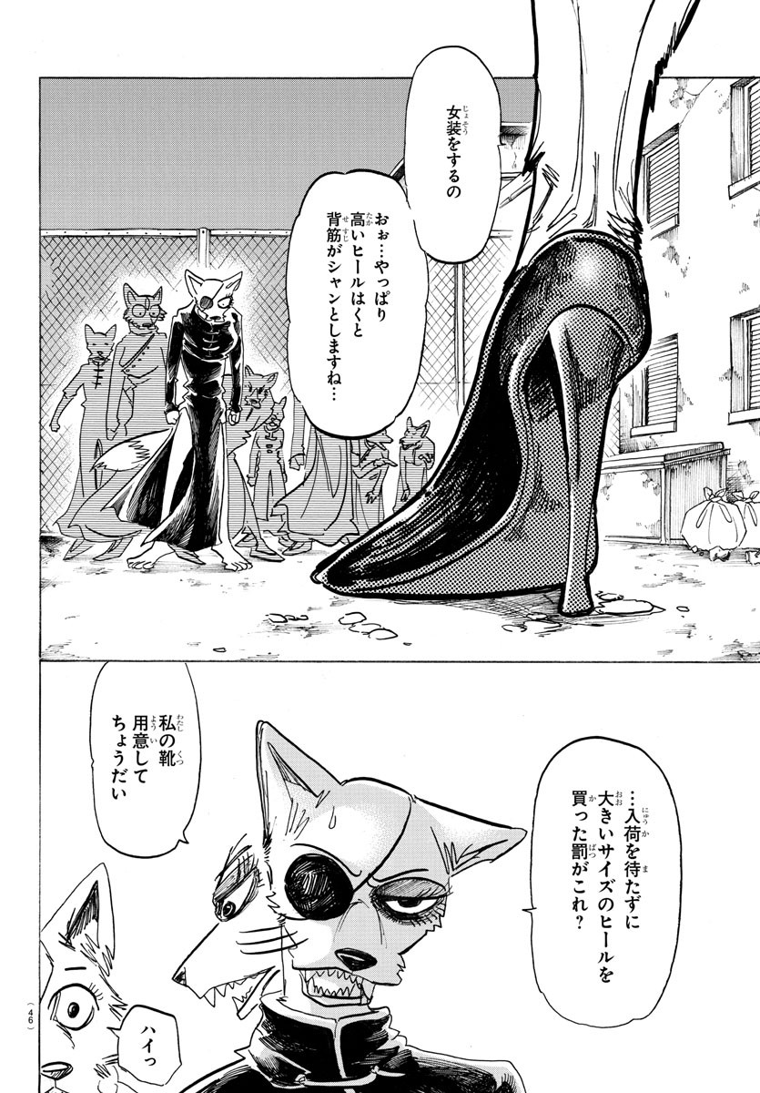 Beastars - Chapter 179 - Page 18