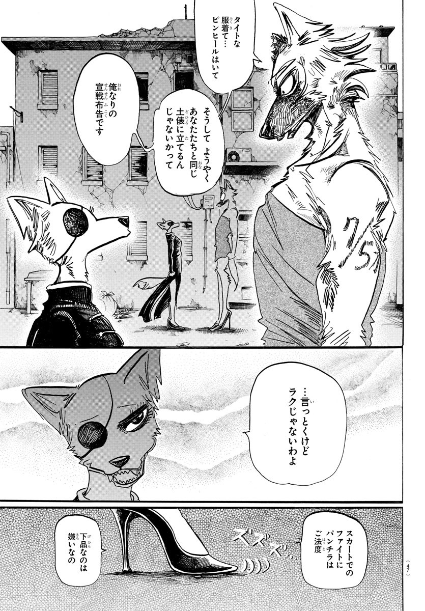Beastars - Chapter 179 - Page 19