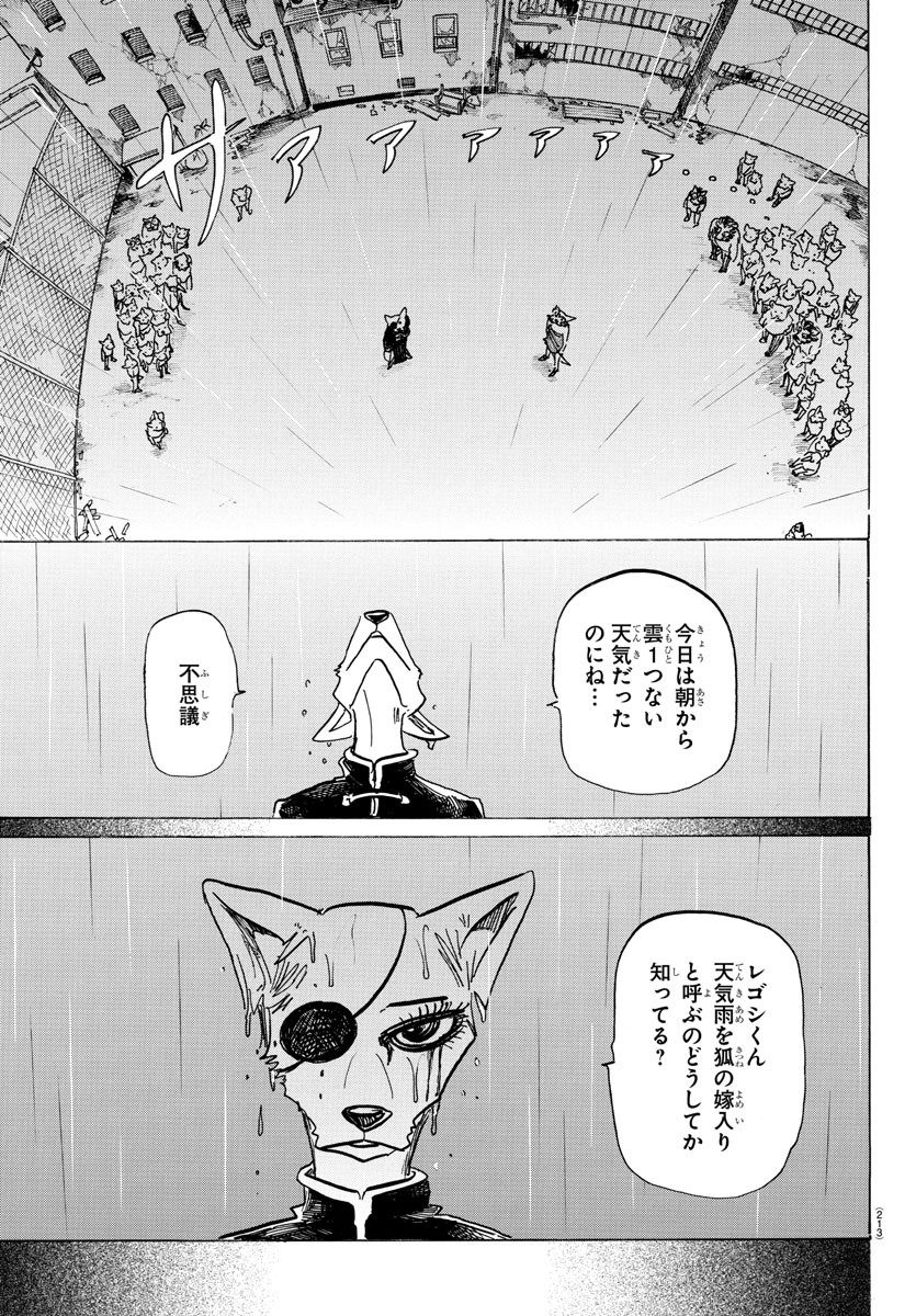 Beastars - Chapter 180 - Page 11