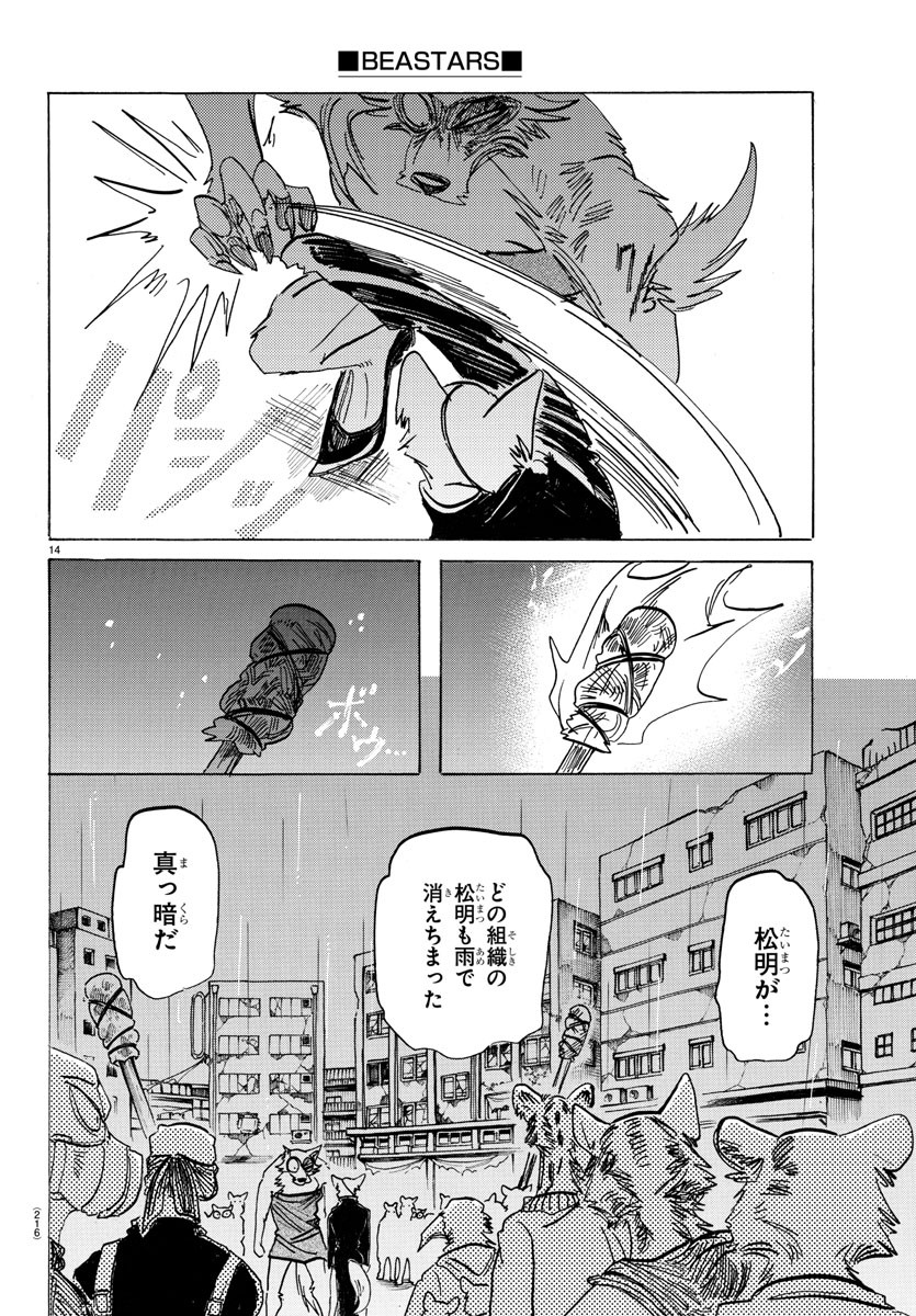 Beastars - Chapter 180 - Page 14