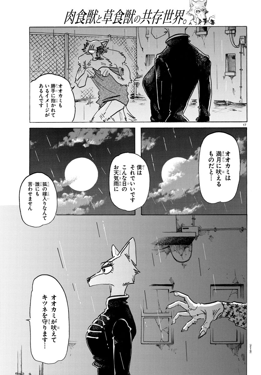 Beastars - Chapter 180 - Page 17