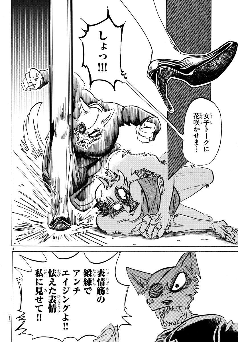 Beastars - Chapter 180 - Page 8