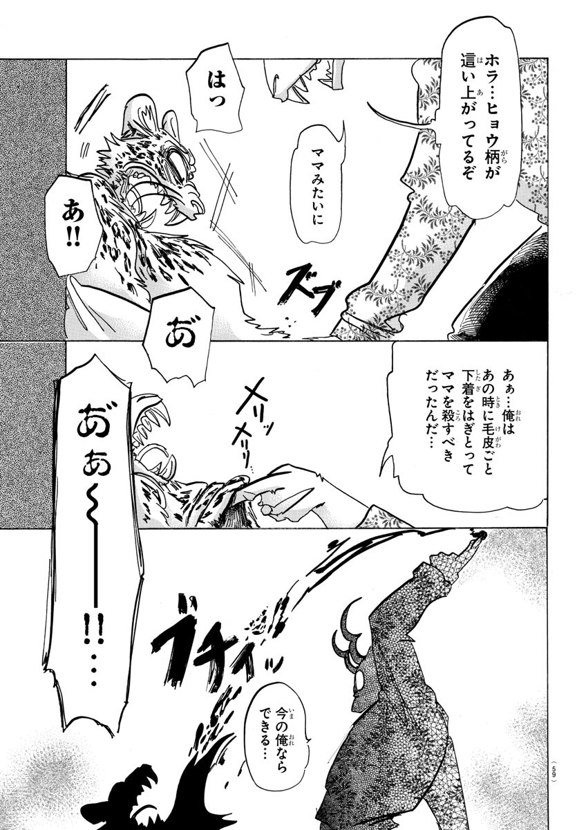 Beastars - Chapter 181 - Page 19