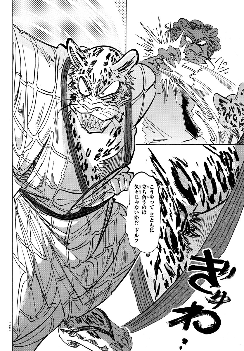 Beastars - Chapter 181 - Page 6