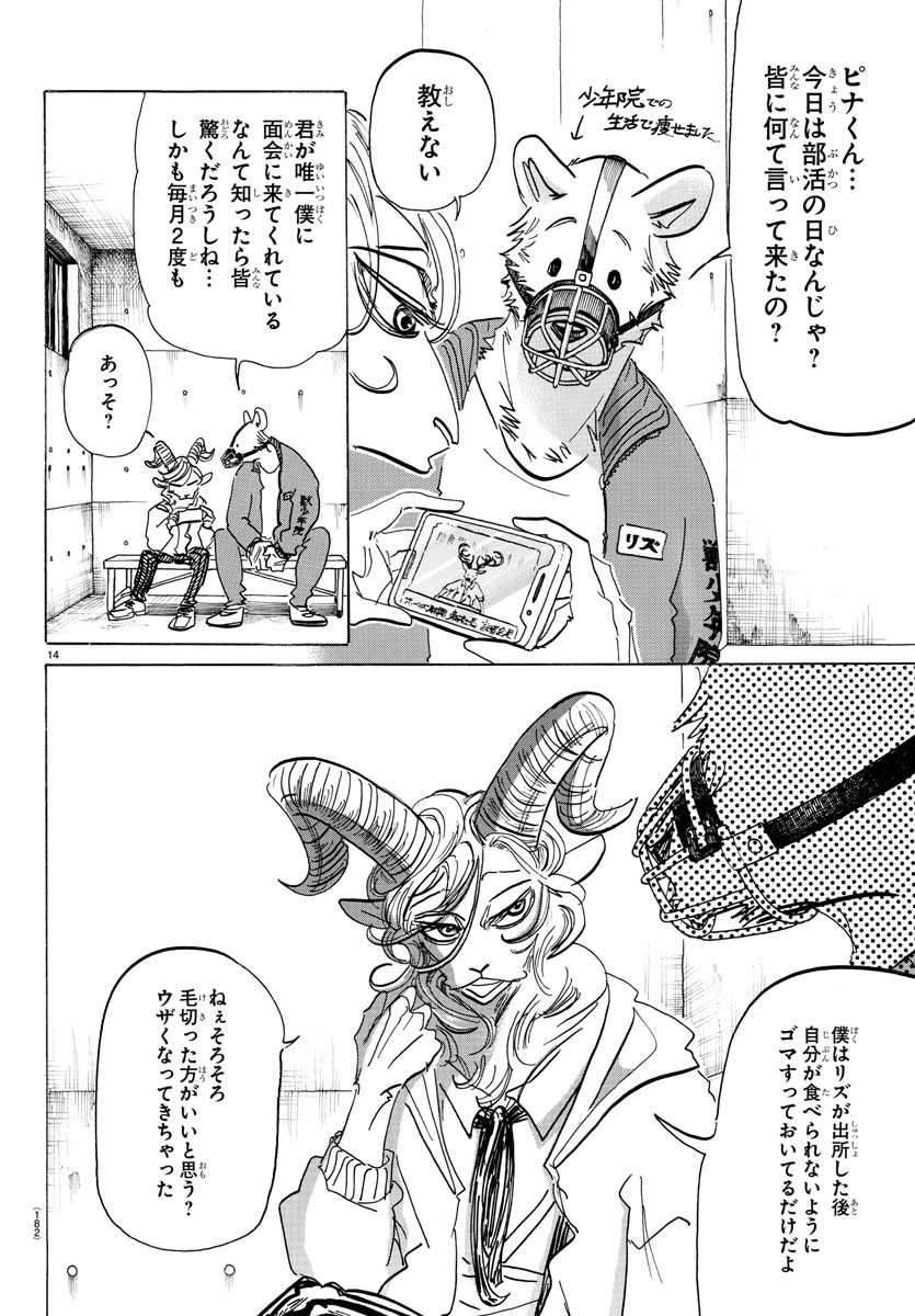 Beastars - Chapter 182 - Page 14