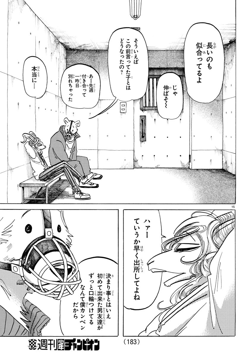 Beastars - Chapter 182 - Page 15