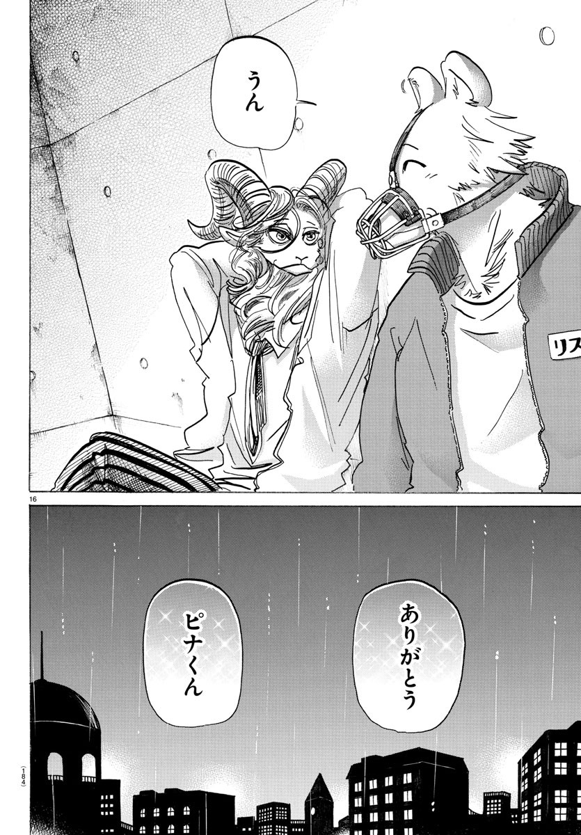 Beastars - Chapter 182 - Page 16