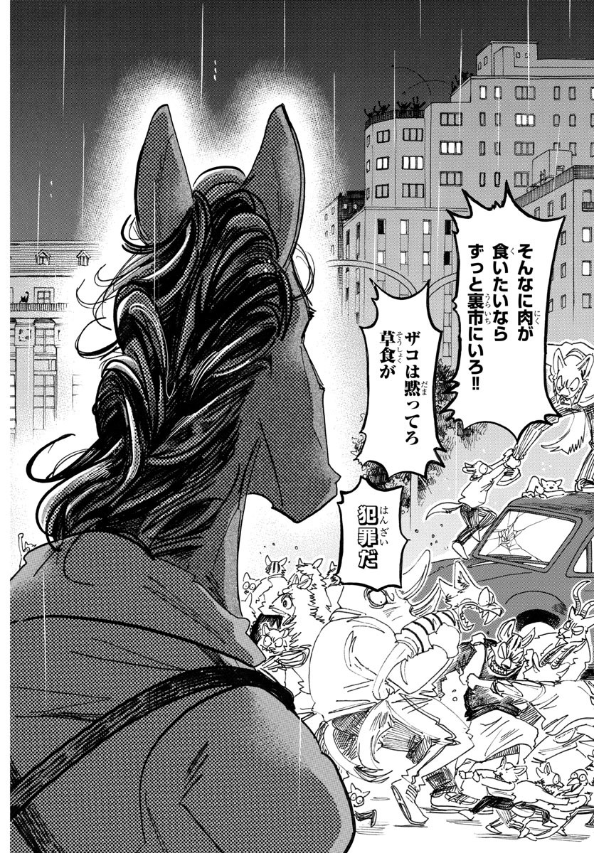 Beastars - Chapter 182 - Page 18