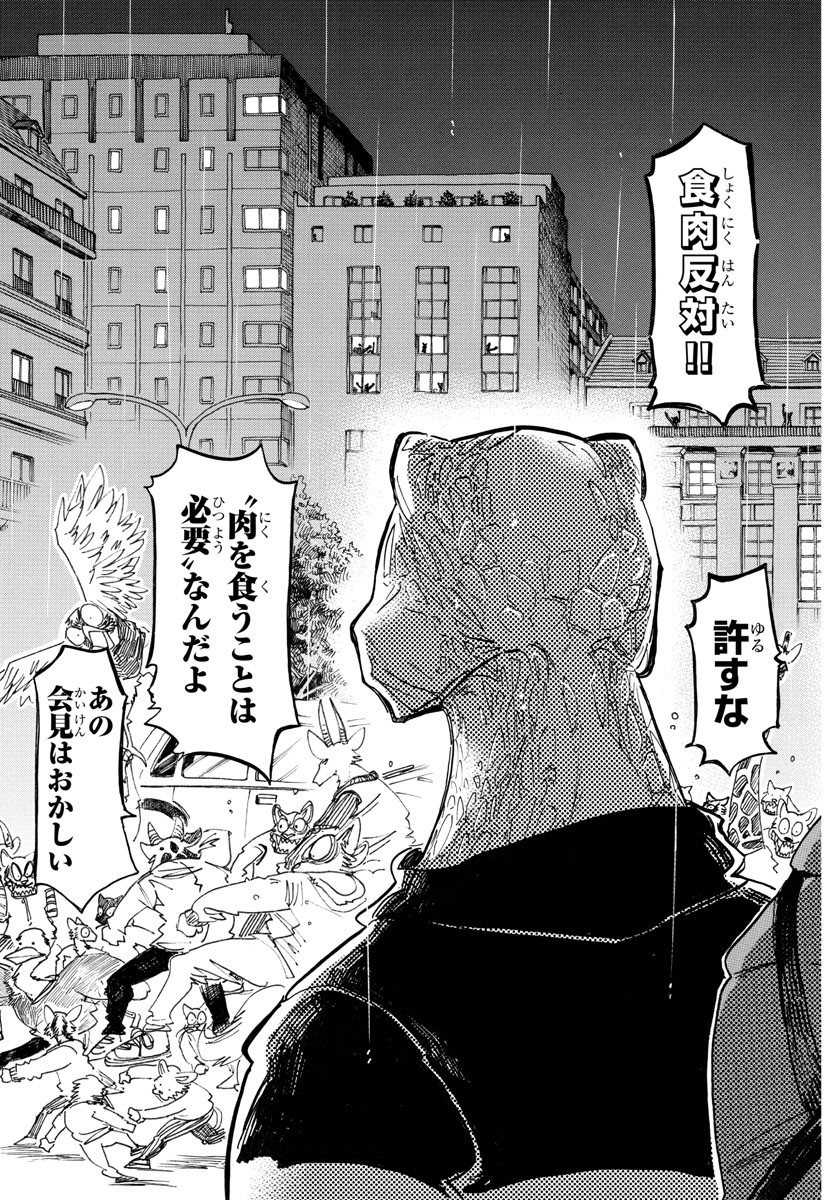 Beastars - Chapter 182 - Page 19