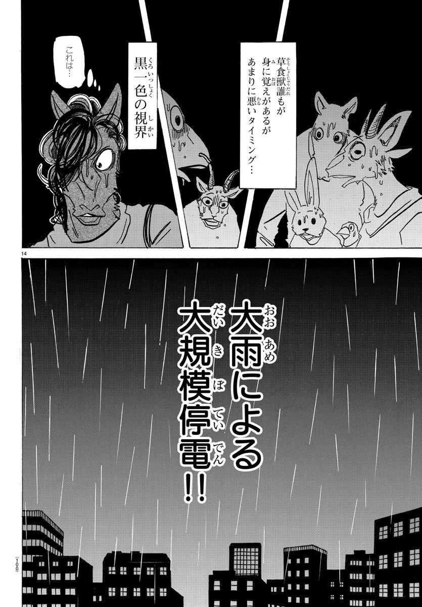 Beastars - Chapter 183 - Page 15