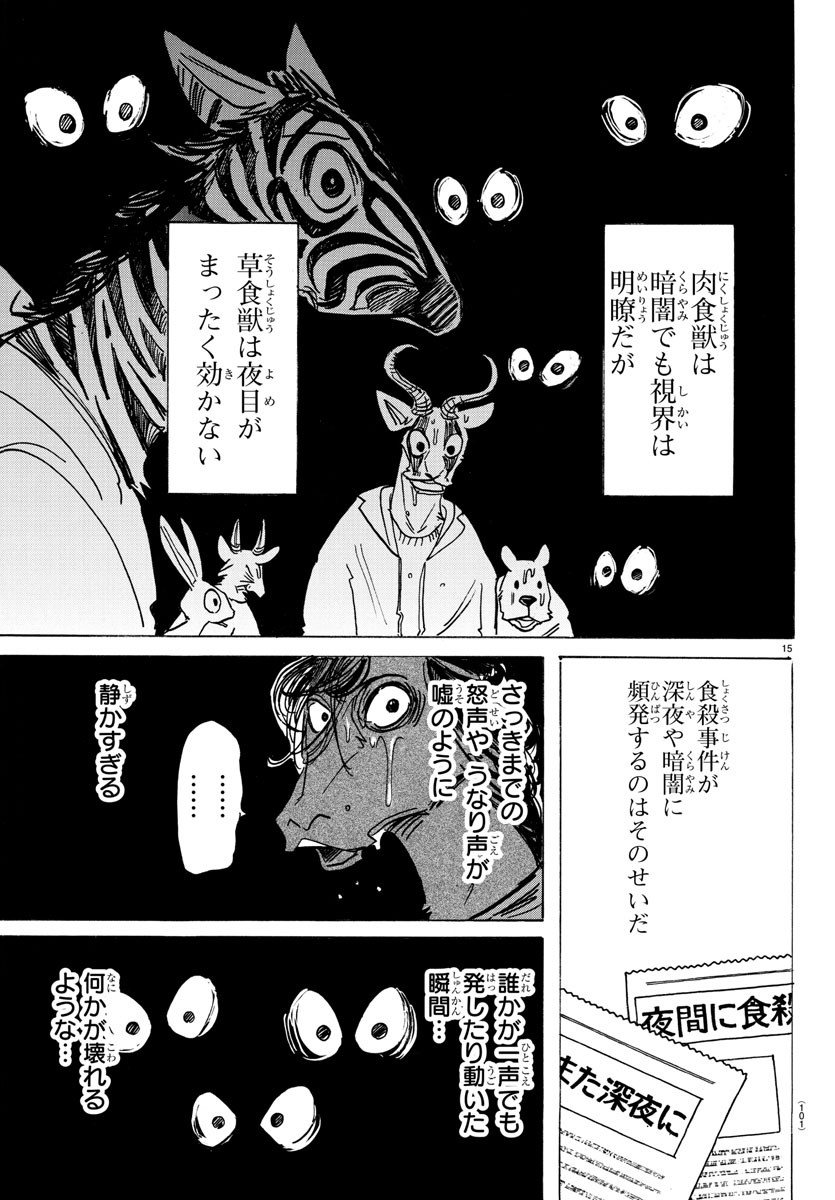 Beastars - Chapter 183 - Page 16