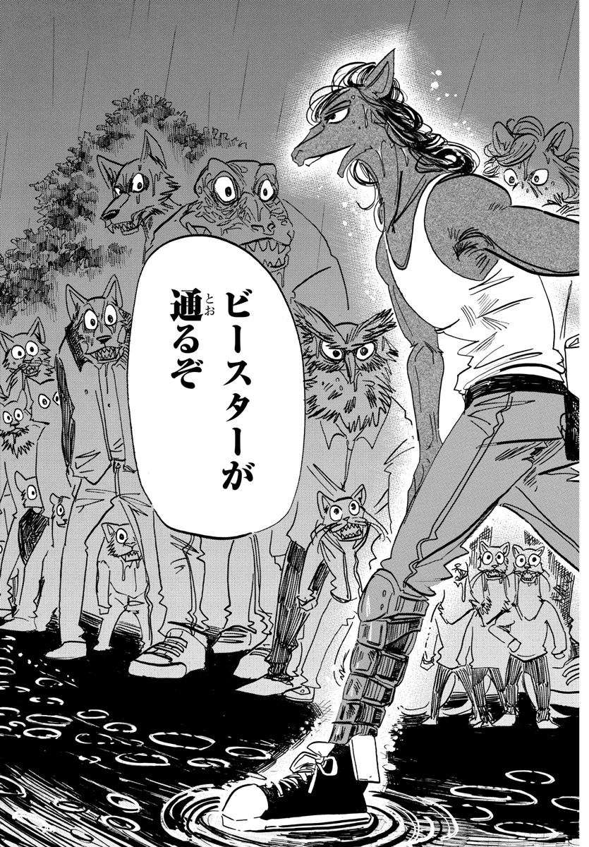 Beastars - Chapter 183 - Page 20