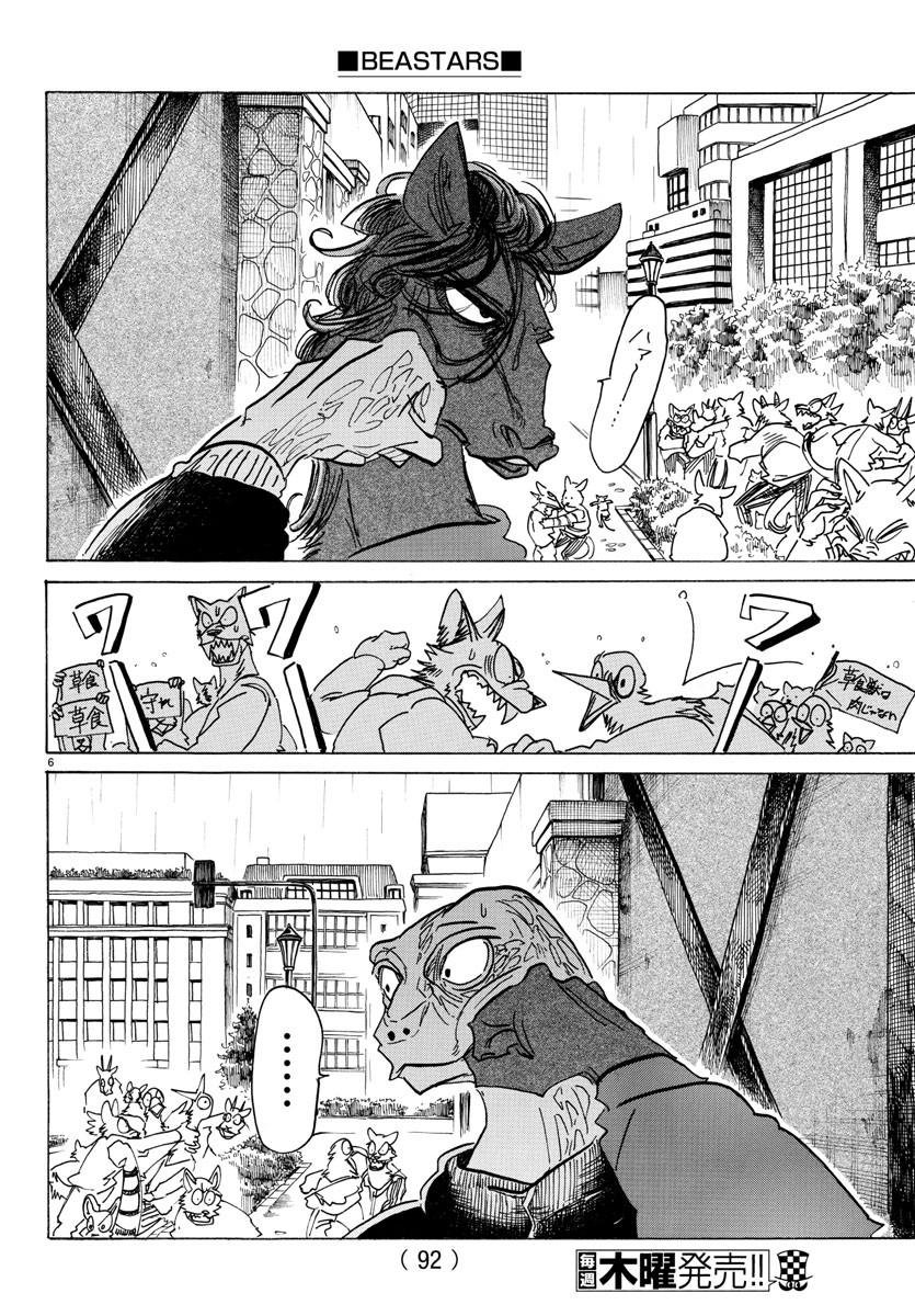 Beastars - Chapter 183 - Page 7