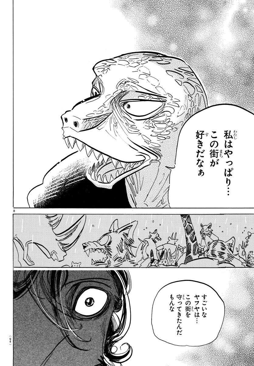 Beastars - Chapter 183 - Page 9