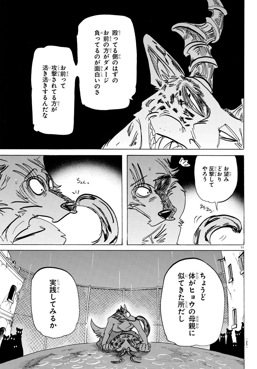 Beastars - Chapter 184 - Page 13