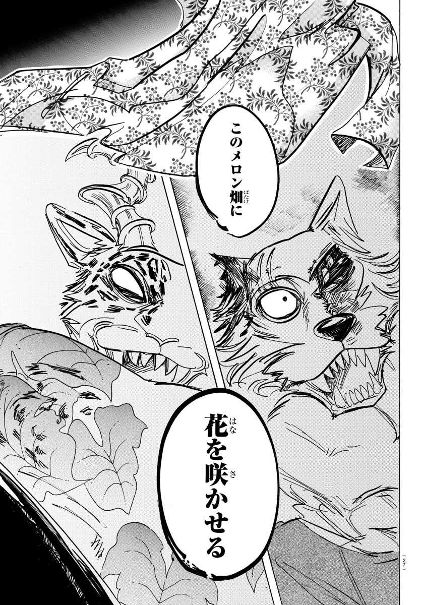Beastars - Chapter 184 - Page 15