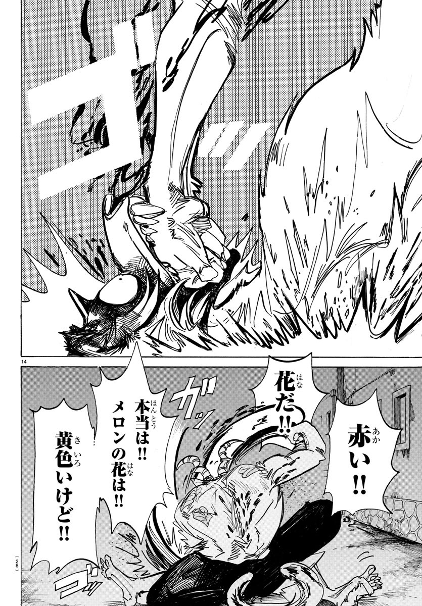 Beastars - Chapter 184 - Page 16