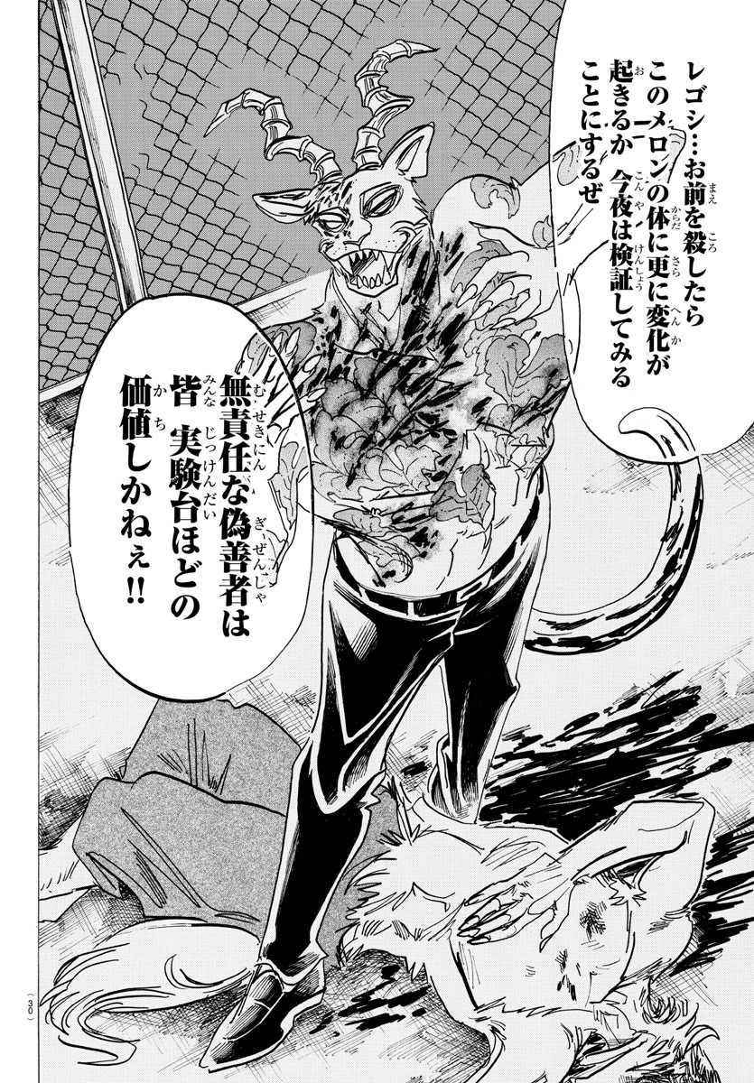 Beastars - Chapter 184 - Page 18