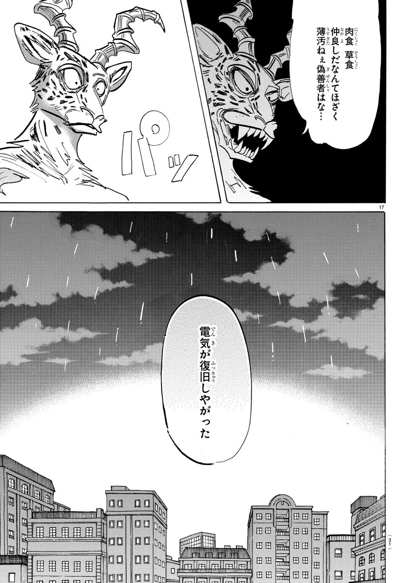 Beastars - Chapter 184 - Page 19