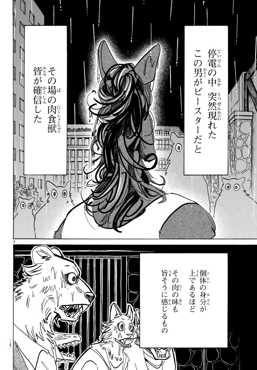 Beastars - Chapter 184 - Page 4
