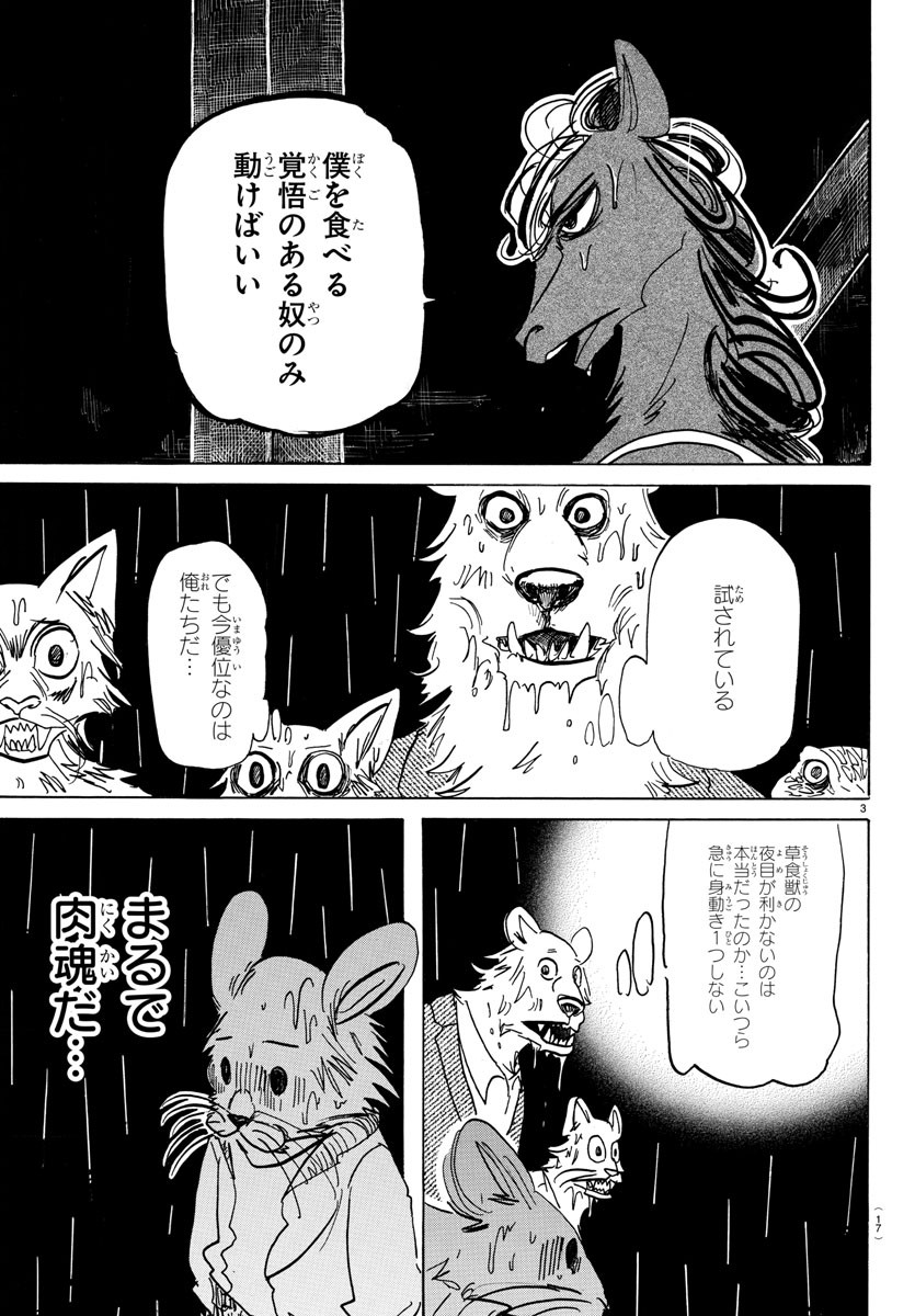 Beastars - Chapter 184 - Page 5