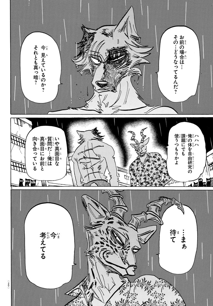 Beastars - Chapter 184 - Page 8