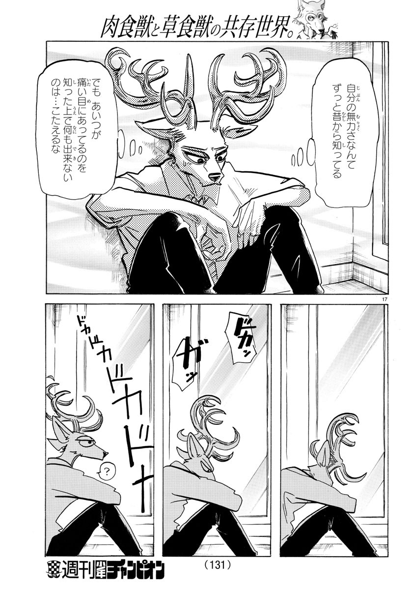 Beastars - Chapter 185 - Page 17