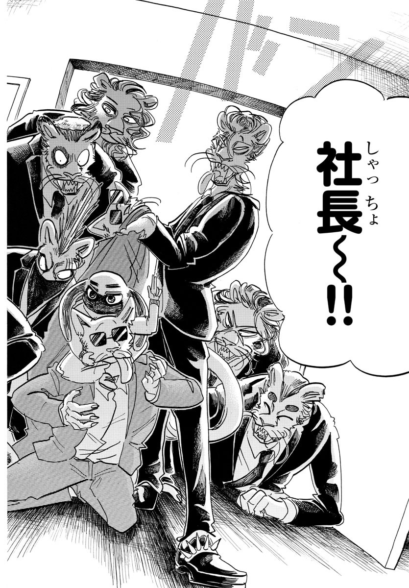 Beastars - Chapter 185 - Page 18