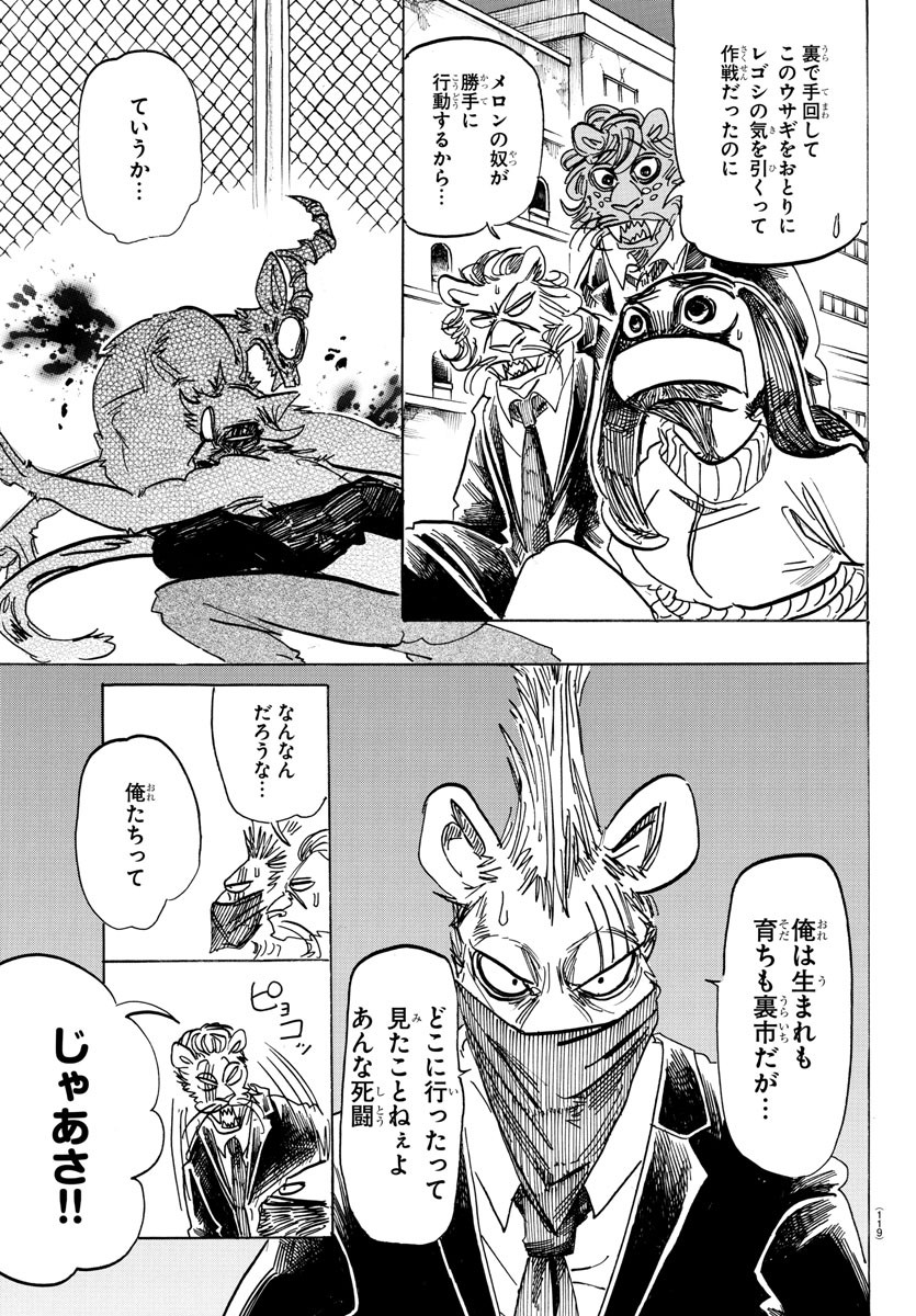 Beastars - Chapter 185 - Page 5