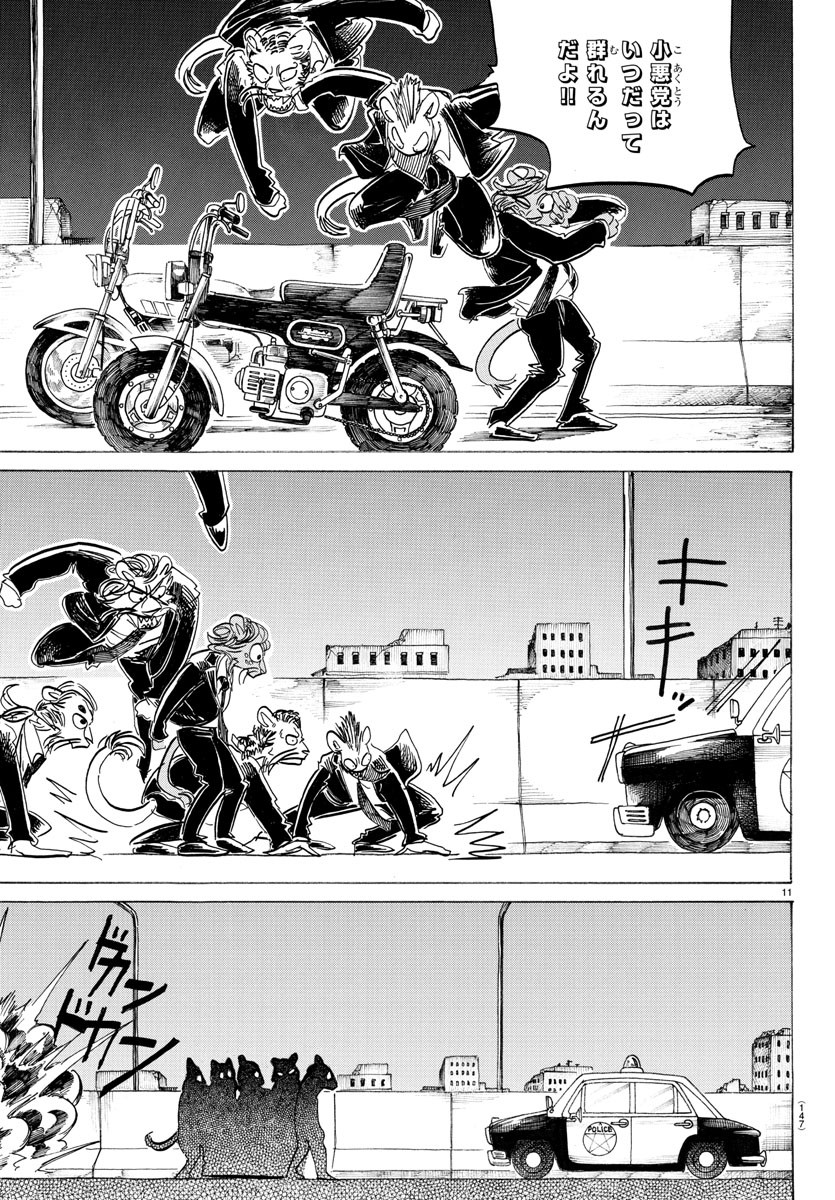Beastars - Chapter 186 - Page 11