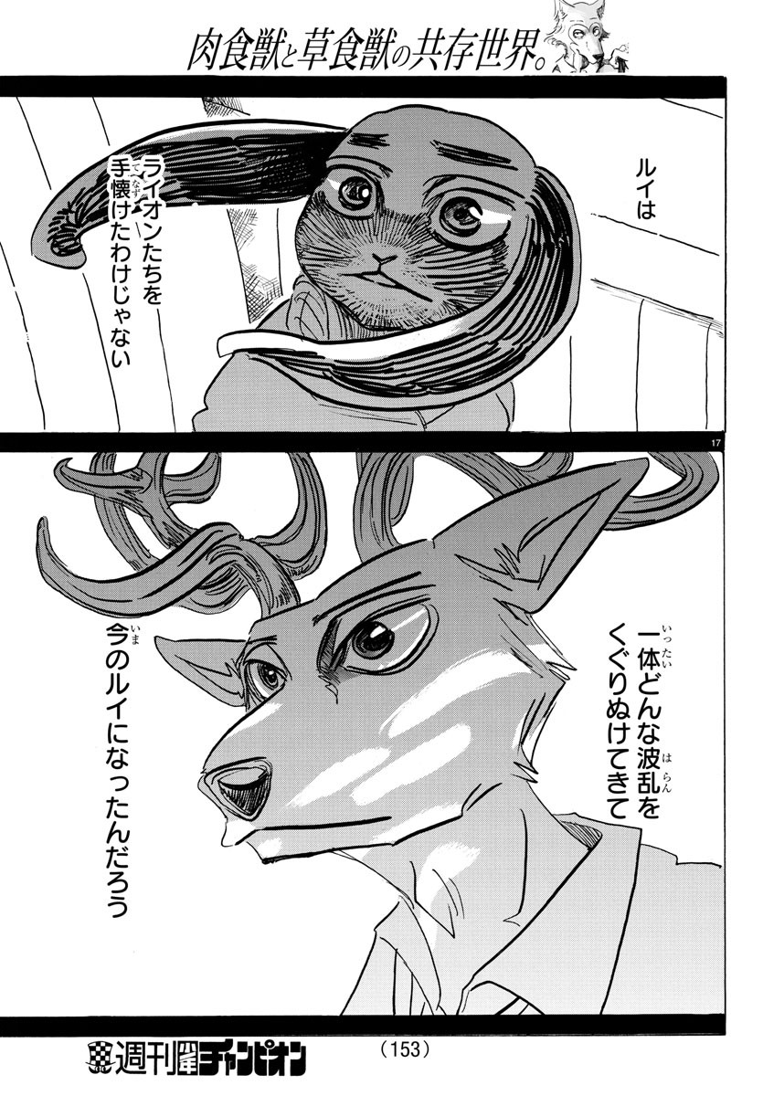 Beastars - Chapter 186 - Page 17